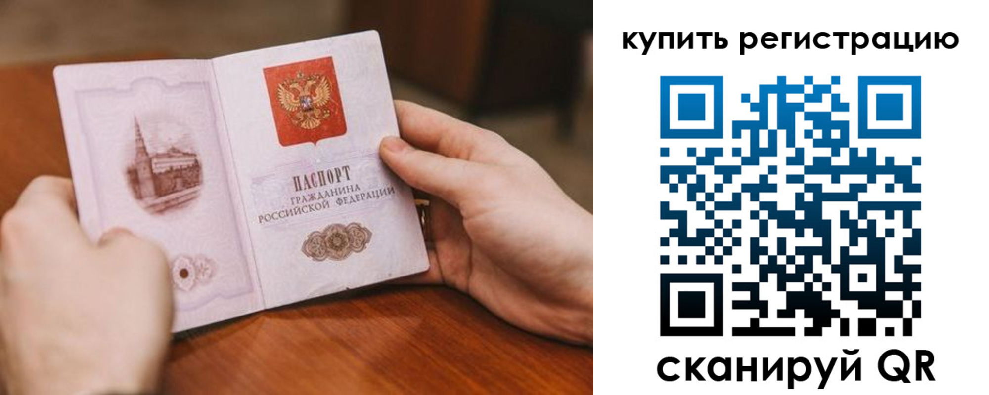 временная регистрация в Бронницах
