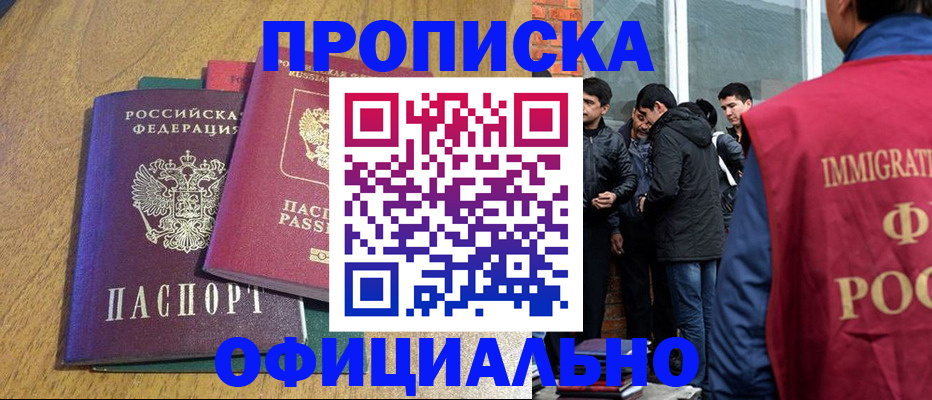 где прописаться в Бронницах