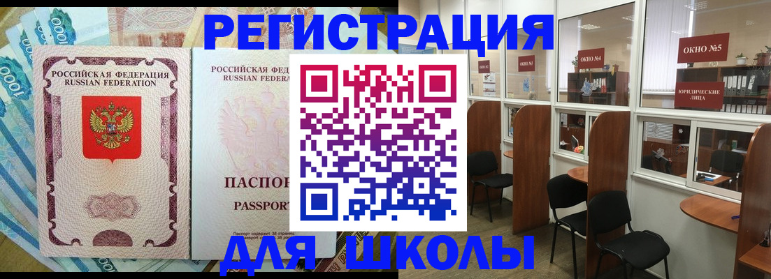 прописка 2025 в Бронницах