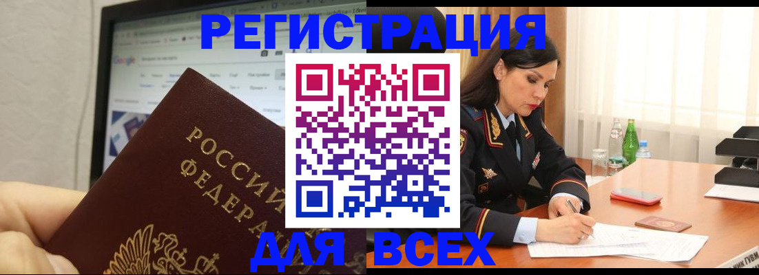 временная регистрация поиск в Бронницах