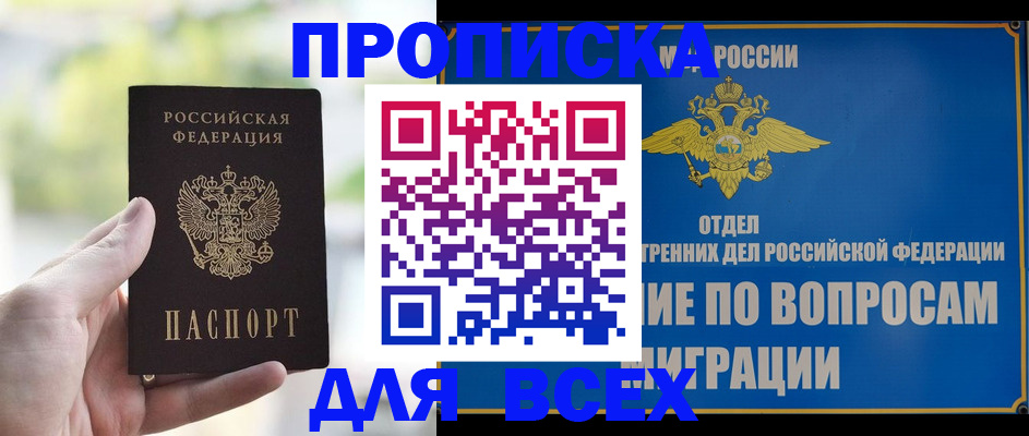 временная регистрация в Бронницах