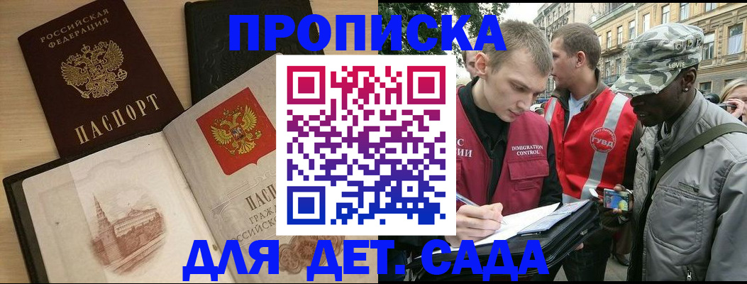 прописка законно в Бронницах