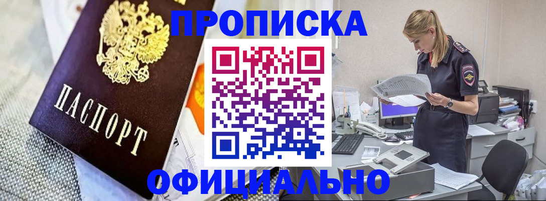 временная регистрация гарантия в Бронницах